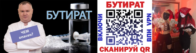 Купить где  Жуков  Бутират жидкий экстази 