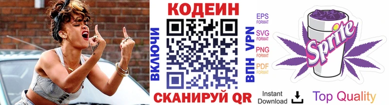 Codein Purple Drank  Купить где  Жуков 