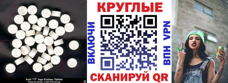 Экстази mix  Купить  Жуков 